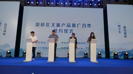 出發(fā)！來西安灞橋，體驗一場時空之旅